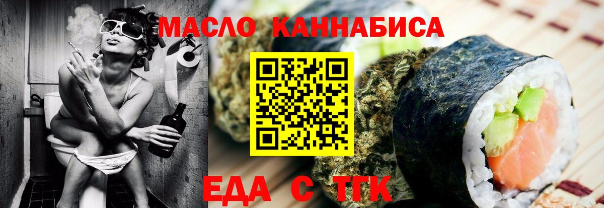 Шарыпово  Печенье с ТГК конопля  Вход с VPN 