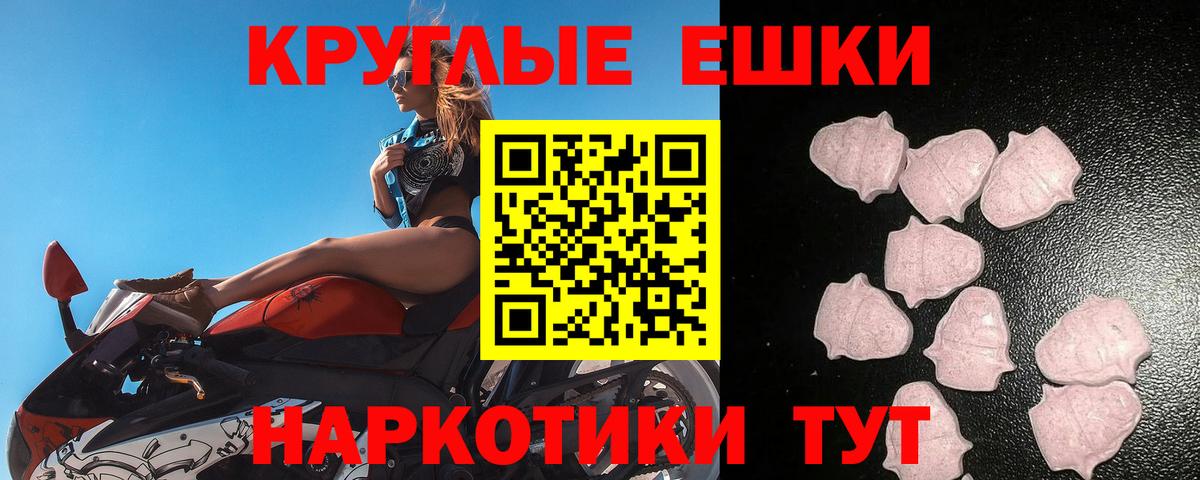 ЭКСТАЗИ  Ecstasy 250 мг  ЭКСТАЗИ VHQ  Вход с VPN  Шарыпово 