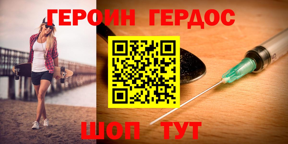 ГЕРОИН белый  Вход с VPN  Героин  Шарыпово 