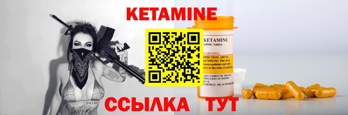 Кетамин ketamine  Кетамин ketamine  Шарыпово  Вход с VPN 