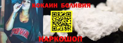 COCAINE Новозыбков