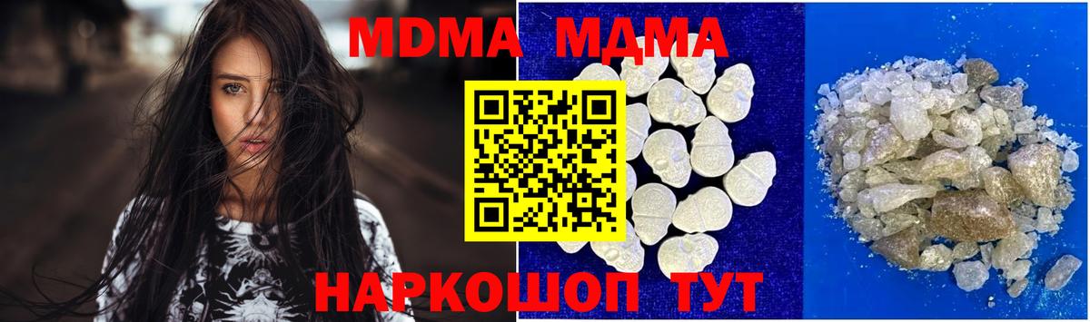 MDMA  МДМА молли  Вход с VPN  Шарыпово  MDMA crystal 
