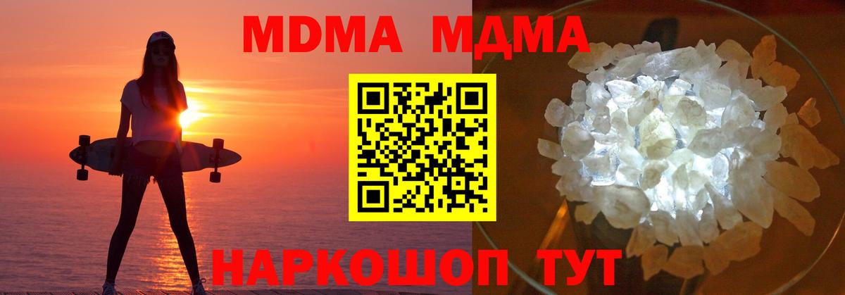 МДМА молли Шарыпово