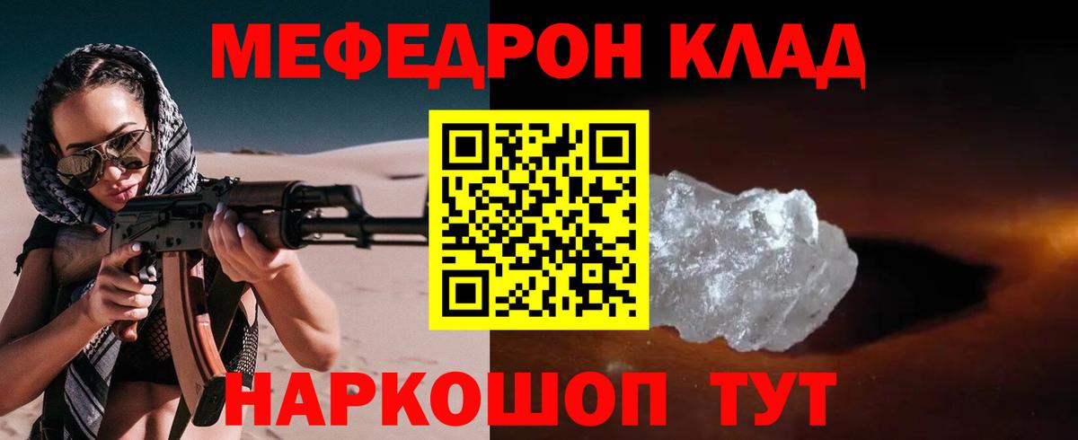 МЕФ mephedrone  МЯУ-МЯУ  МЯУ-МЯУ мука  Шарыпово  Вход с VPN  Мефедрон 