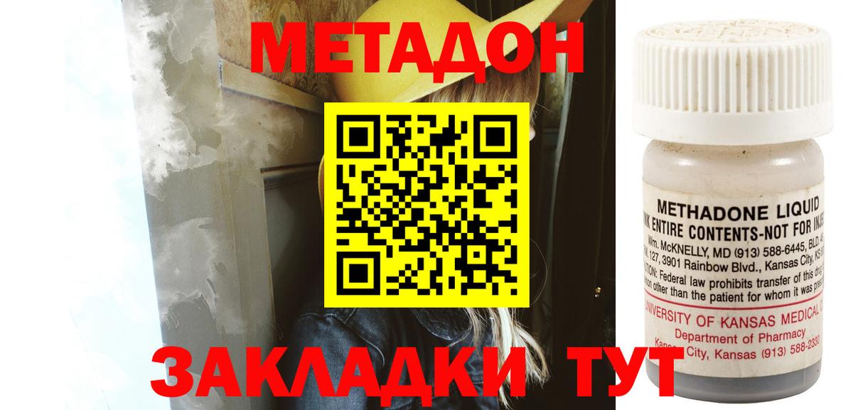 МЕТАДОН кристалл  Вход с VPN  ОМГ ОМГ ссылка  Шарыпово  МЕТАДОН methadone 