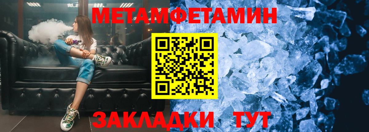 Метамфетамин Декстрометамфетамин 99.9% Шарыпово