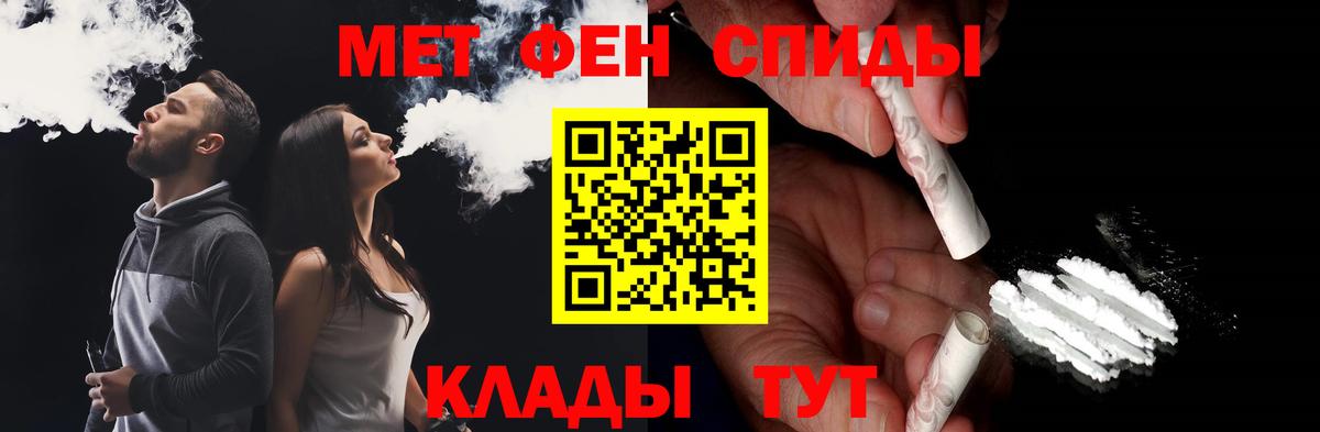 Метамфетамин мет  Вход с VPN  Шарыпово  Метамфетамин мет 