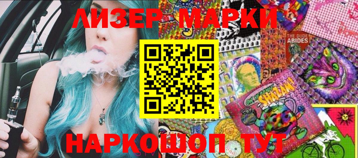 Шарыпово  Марки 25I-NBOMe 1,8мг  Вход с VPN 
