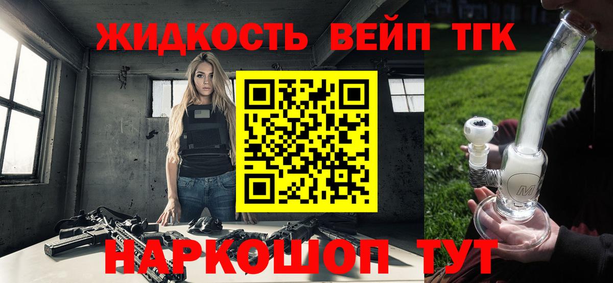 Дистиллят ТГК вейп с тгк  Вход с VPN  Шарыпово  купить   Дистиллят ТГК вейп 