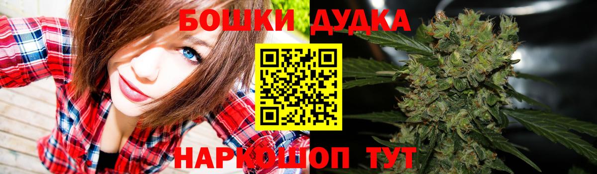 Бошки марихуана THC 21% Шарыпово